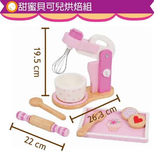 【mentari】甜蜜貝可兒烘焙組-玩具出租 (4)-0EofV.jpg